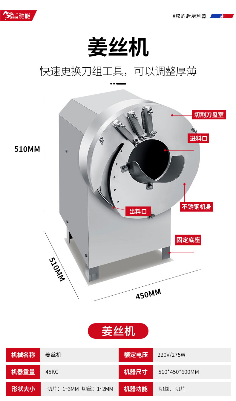 ky体育切葱机产品参数1