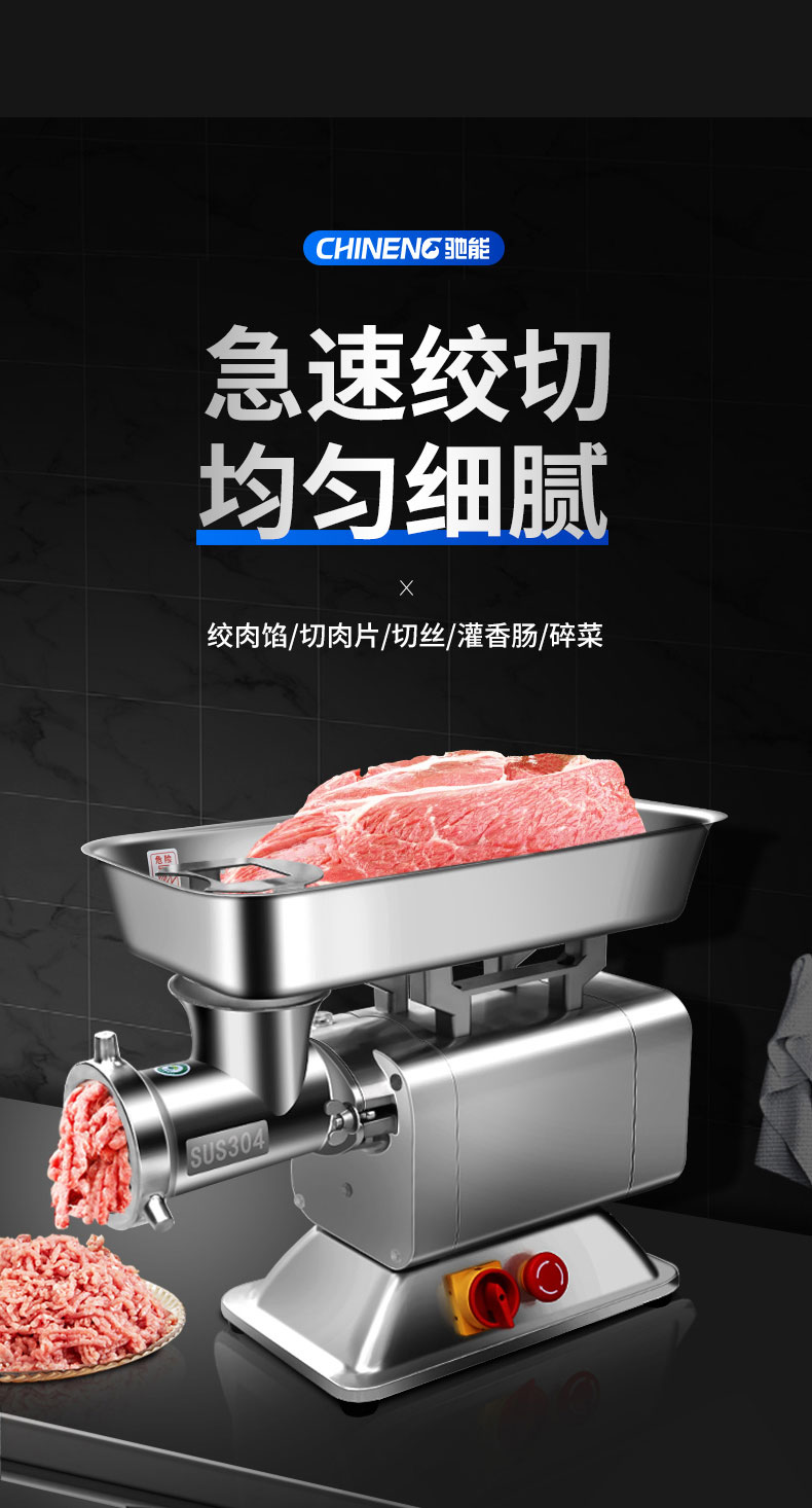 ky体育绞肉机