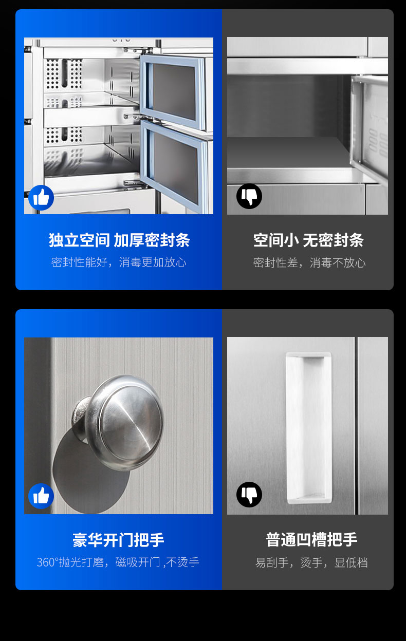 ky体育多室消毒柜与其他消毒柜对比2