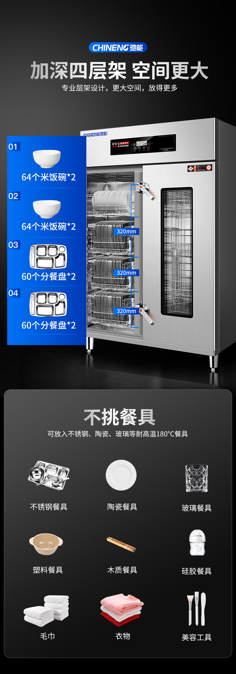 ky体育蒸汽消毒柜加深四层架