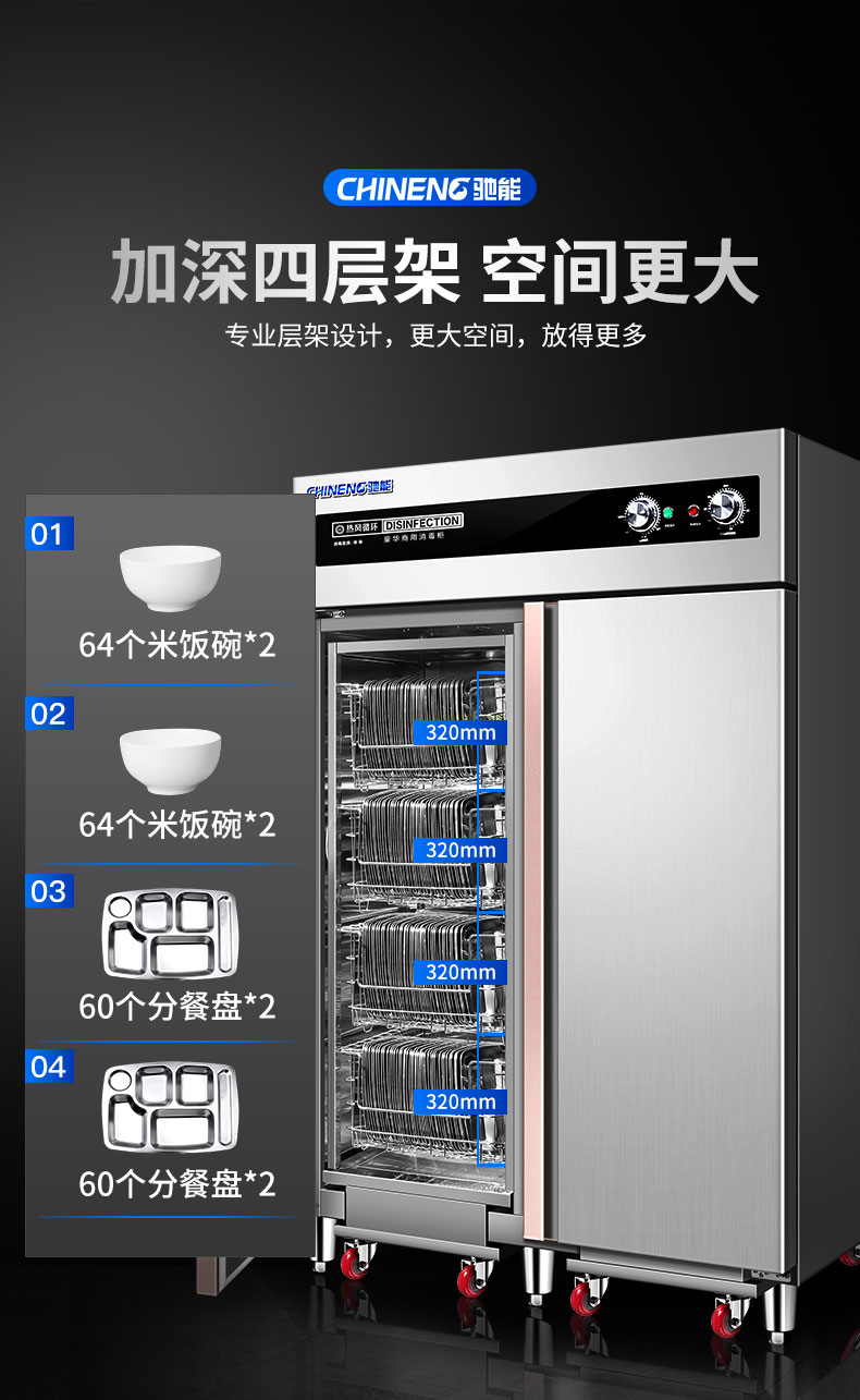 ky体育热风消毒柜大容量