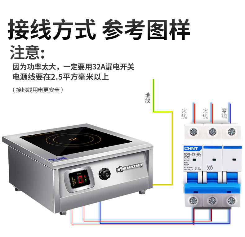 ky体育8000W台式电磁炉接线方式