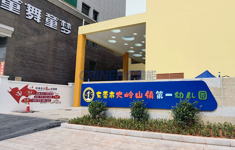 Dalingshan Town First Kindergarten Canteen Kitchen Project