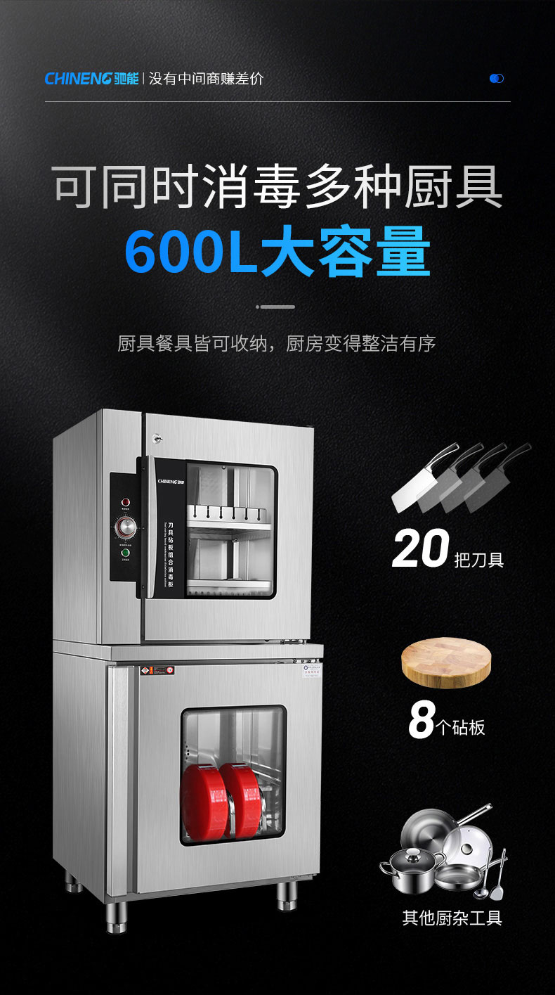 刀具消毒柜600l大容量